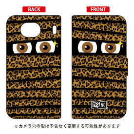 手帳型スマートフォンケース ミイラくん レオパードブラウン Qua phone QX KYV42・DIGNO V au・MVNOスマホ（SIMフリー端末） YESNOkyv42 スマホ 本体 保護 ケース フィルム カバー kyv42カバー kyv42ケース スマホケース スマホカバー 送料無料