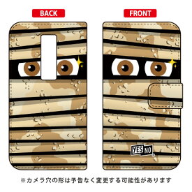手帳型スマートフォンケース ミイラくん デザートカモ URBANO V04 au YESNO 手帳型ケースv04 スマホ 本体 保護 ケース 手帳型ケース 手帳型 クリアケース 保護 フィルム ソフト カバー ソフトカバー ハードケース 送料無料