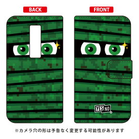 手帳型スマートフォンケース ミイラくん デジタルカモ URBANO V04 au YESNO 手帳型ケースv04 スマホ 本体 保護 ケース 手帳型ケース 手帳型 クリアケース 保護 フィルム ソフト カバー ソフトカバー ハードケース 送料無料