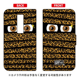 手帳型スマートフォンケース ミイラくん レオパードブラウン URBANO V04 au YESNOv04 スマホ 本体 保護 ケース 手帳型ケース 手帳型 クリアケース 保護 フィルム ソフト カバー ソフトカバー ハードケース 送料無料