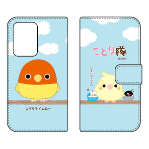 ���Ƃ���V���[�Y �蒠�^�X�}�[�g�t�H���P�[�X �R�U�N���C�G���[ Galaxy S20 Ultra 5G SCG03 au �蒠�^�P�[�X au scg03 �P�[�X scg03 �J�o�[ galaxy s2 �P�[�X galaxy s2 �J�o�[ �M�����N�V�[ s2 �P�[�X �M����