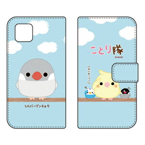 ���Ƃ���V���[�Y �蒠�^�X�}�[�g�t�H���P�[�X �V���o�[�u���`���E AQUOS sense6 SHG05�ESH-54B�ESH-RM19�ESH-M19 au�Edocomo�E�y�V���o�C���EMVNO�X�}�z�iSIM�t���[�[���j au shg05 sh-54b �J�o�[ shg05 sh-54b �P