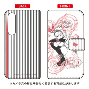 蒠^X}[gtHP[X rcn uWhite Rabbitv Xperia 5 SOV41ESO-01ME901SOEJ9260 auEdocomoESoftBankEMVNOX}ziSIMt[[j SECOND SKIN xperia 5 P[X xperia 5 Jo[ 5 P[X 5 Jo[ GN