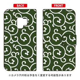 手帳型スマートフォンケース Cf LTD 和柄 唐草緑 Galaxy S9 SC-02K・SCV38 docomo・au Coverfull galaxy s9 ケース galaxy s9 カバー ギャラクシーs9 ケース ギャラクシーs9 カバー sc-02k ケース sc-02k カバー scv38 ケース 送料無料