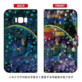 monikotoデザインシリーズ 手帳型スマートフォンケース 「虹の彼方」 Galaxy S8+ （PLUS） SC-03J・SCV35 docomo・au galaxy s8 plus ケース galaxy s8 plus カバー ギャラクシーs8 プラス ケース ギャラクシーs8 プラス カバー 送料無料