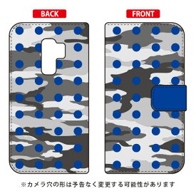 手帳型スマートフォンケース ドット 都市型迷彩 ブルー design by ROTM Galaxy S9+ SC-03K・SCV39 docomo・au SECOND SKIN galaxy s9+ ケース galaxy s9+ カバー ギャラクシーs9+ ケース ギャラクシーs9+ カバー sc-03k ケース 送料無料