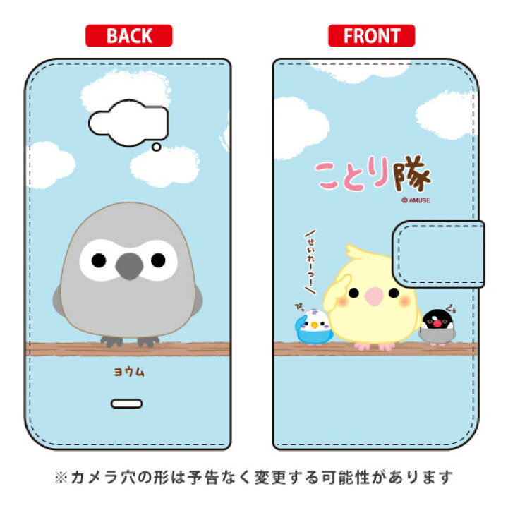 楽天市場 ことり隊シリーズ 手帳型スマートフォンケース ヨウム Disney Mobile On Docomo Sh 02g Docomo Sh02g カバー Sh02g ケース Disney Mobile On Docomo Sh 02g ケース ディズニーモバイル Sh 02g ケース ディズニーモバイル ドコモ ケース Sh 02g 送料無料 楽天市場 ことり隊シリーズ 手帳型スマートフォンケース ヨウム Disney Mobile On Docomo Sh 02g Docomo Sh02g カバー Sh02g ケース Disney Mobile On Docomo Sh 02g ケース ディズニーモバイル Sh 02g ケース ディズニーモバイル ドコモ ケース Sh 02g 送料無料