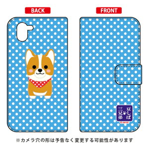 �����ΎO�Z��V���[�Y �蒠�^�X�}�[�g�t�H���P�[�X �E�B�� AQUOS R2 SH-03K�ESHV42�E706SH docomo�Eau�ESoftBank ���� �󒍐��Y �X�}�z�P�[�X �蒠�^�P�[�X ��������