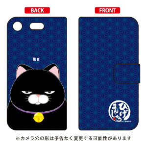 Ђ܂񂶂イV[Y 蒠^X}[gtHP[X  Xperia XZ1 Compact SO-02K docomo xperia xz1 compact P[X xperia xz1 compact Jo[ GNXyAxz1RpNg P[X GNXyAxz1RpNg 