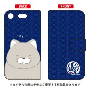 Ђ܂񂶂イV[Y 蒠^X}[gtHP[X قƂ Xperia XZ1 Compact SO-02K docomo xperia xz1 compact P[X xperia xz1 compact Jo[ GNXyAxz1RpNg P[X GNXyAxz1RpN