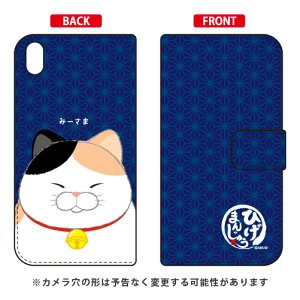 Ђ܂񂶂イV[Y 蒠^X}[gtHP[X ݁[ Xperia Z5 Premium SO-03H docomo libero 2 blade e02 premium P[X libero 2 blade e02 premium Jo[ z5 premium P[X z5 premium Jo[ z5 v~A 