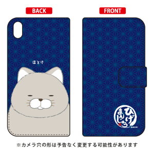 Ђ܂񂶂イV[Y 蒠^X}[gtHP[X قƂ Xperia Z5 Premium SO-03H docomo libero 2 blade e02 premium P[X libero 2 blade e02 premium Jo[ z5 premium P[X z5 premium Jo[ z5 v~A P