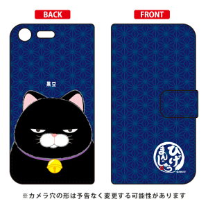 Ђ܂񂶂イV[Y 蒠^X}[gtHP[X  Xperia XZ Premium SO-04J docomo xperia xz premium P[X xperia xz premium Jo[ so-04j P[X so-04j Jo[ so04j P[X so04j Jo[ GNXyAxz 