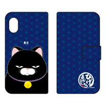 楽天市場】ひげまんじゅうシリーズ 手帳型スマートフォンケース 黒豆 