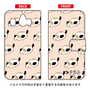 c`lRV[Y 蒠^X}[gtHP[X ~P VvX}z4 704SH SoftBank \tgoN V[v 704sh P[X 704sh Jo[ 704shP[X 704shJo[ VvX}z4 P[X VvX}