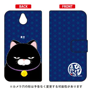 Ђ܂񂶂イV[Y 蒠^X}[gtHP[X  񂽂X}z 705KC Y!mobile 蒠^P[X 񂽂X}z 705kcP[X 705kcJo[ 񂽂X}z P[X 񂽂X}z Jo[ 705