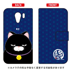 Ђ܂񂶂イV[Y 蒠^X}[gtHP[X  Android One S2EDIGNO G 602KC Y!mobileESoftBank android one s2 P[X android one s2 Jo[ AhChs2 P[X AhChs2 Jo[ 