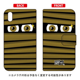 手帳型スマートフォンケース ミイラくん ブラウン Android One S4・DIGNO J 704KC Y!mobile・SoftBank YESNO 手帳型ケース android one s4 ケース android one s4 カバー アンドロイドワンs4ケース アンドロイドワンs4カバー スマホケース 送料無料