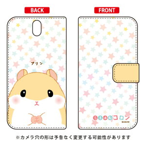 ͂ރRV[Y 蒠^X}[gtHP[X v Android One S1 Y!mobile android one s1 P[X android one s1 Jo[ AhChs1 P[X AhChs1 Jo[ androidones1 P[X a