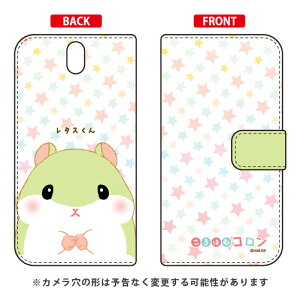 ͂ރRV[Y 蒠^X}[gtHP[X ^X Android One S1 Y!mobile android one s1 P[X android one s1 Jo[ AhChs1 P[X AhChs1 Jo[ androidones1 P