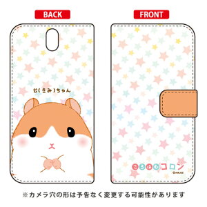 ͂ރRV[Y 蒠^X}[gtHP[X i݁j Android One S1 Y!mobile android one s1 P[X android one s1 Jo[ AhChs1 P[X AhChs1 Jo[ androidon