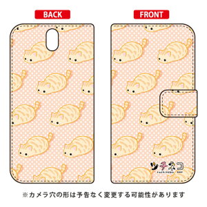 c`lRV[Y 蒠^X}[gtHP[X ^r[ Android One S1 Y!mobile 蒠^P[X android one s1 P[X android one s1 Jo[ AhChs1 P[X AhChs1 Jo[ androidones1 