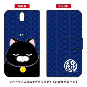 Ђ܂񂶂イV[Y 蒠^X}[gtHP[X  Android One S1 Y!mobile 蒠^P[X android one s1 P[X android one s1 Jo[ AhChs1 P[X AhChs1 Jo[ androido