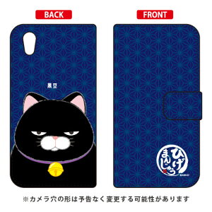 Ђ܂񂶂イV[Y 蒠^X}[gtHP[X  Android One S5 Y!mobile 蒠^P[X android one s5 P[X android one s5 Jo[ AhChs5 P[X AhChs5 Jo[ androido