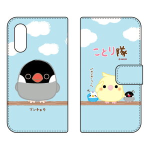 ���Ƃ���V���[�Y �蒠�^�X�}�[�g�t�H���P�[�X �u���`���E Android One S7�EAQUOS sense3 basic SHV48�E907SH Y!mobile�Eau�ESoftBank android one s7 �P�[�X android one s7 �J�o�[ �A���h���C�h����s7 �P�[�X ��������