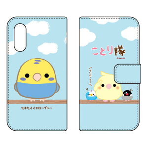 ���Ƃ���V���[�Y �蒠�^�X�}�[�g�t�H���P�[�X �Z�L�Z�C�C�G���[�u���[ Android One S7�EAQUOS sense3 basic SHV48�E907SH Y!mobile�Eau�ESoftBank android one s7 �P�[�X android one s7 �J�o�[ �A���h���C�h����s7 �P