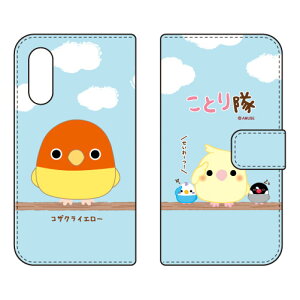 ���Ƃ���V���[�Y �蒠�^�X�}�[�g�t�H���P�[�X �R�U�N���C�G���[ Android One S7�EAQUOS sense3 basic SHV48�E907SH Y!mobile�Eau�ESoftBank android one s7 �P�[�X android one s7 �J�o�[ �A���h���C�h����s7 �P�[�X ��