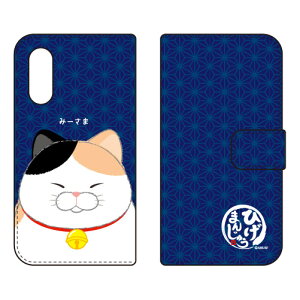 �Ђ��܂񂶂イ�V���[�Y �蒠�^�X�}�[�g�t�H���P�[�X �݁[���� Android One S7�EAQUOS sense3 basic SHV48�E907SH Y!mobile�Eau�ESoftBank android one s7 �P�[�X android one s7 �J�o�[ �A���h���C�h����s7 �P�[�X ����