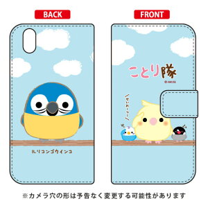 ことり隊シリーズ 手帳型スマートフォンケース ルリコンゴウインコ Android One X1 Y!mobile android one x1 ケース android one x1 カバー アンドロイドワンx1ケース アンドロイドワンx1カバー x1ケース x1カ