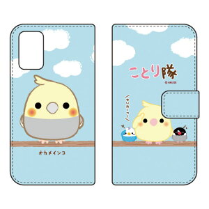 ���Ƃ���V���[�Y �蒠�^�X�}�[�g�t�H���P�[�X �I�J���C���R Libero 5G II A103ZT Y!mobile �󒍐��Y �X�}�z�P�[�X �蒠�^�P�[�X libero 5g 2 �P�[�X libero 5g 2 �J�o�[ ���x��5g2 �P�[�X ���x��5g2 �J�o�[ li