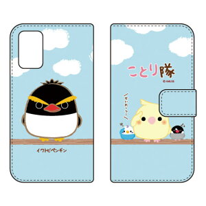 ���Ƃ���V���[�Y �蒠�^�X�}�[�g�t�H���P�[�X �C���g�r�y���M�� Libero 5G II A103ZT Y!mobile �X�}�z�P�[�X �蒠�^�P�[�X libero 5g 2 �P�[�X libero 5g 2 �J�o�[ ���x��5g2 �P�[�X ���x��5g2 �J�o�[ libero5g2