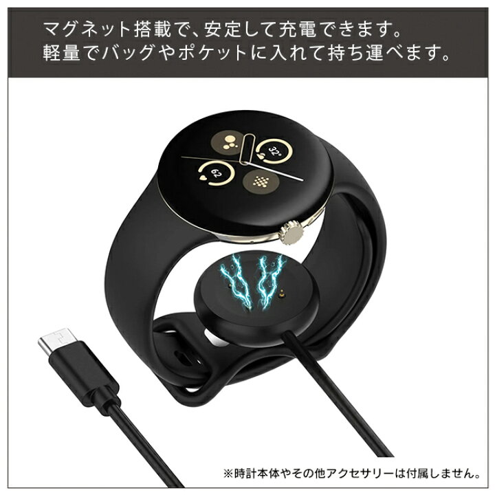 楽天市場】ピクセルウォッチ3 充電器 pixel watch3 充電器 グーグル 