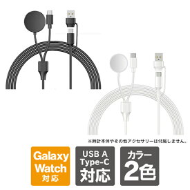 ギャラクシー 充電 器 Galaxy 充電 器 ギャラクシー ウォッチ ギャラクシーウォッチ 充電ケーブル Galaxy Watch 充電器 Galaxy Watch 充電ケーブル USB Type-C スマホ スマートフォン 時計 同時充電 送料無料