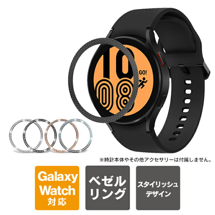 楽天市場】Galaxy Watch ベゼルリング ギャラクシーウォッチ ベゼル 