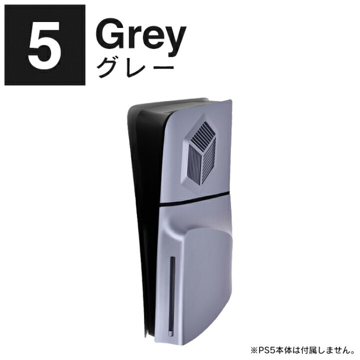 楽天市場】2023年 ps5 新型 フェイスカバー 通常版 ps5 スリム ps5 