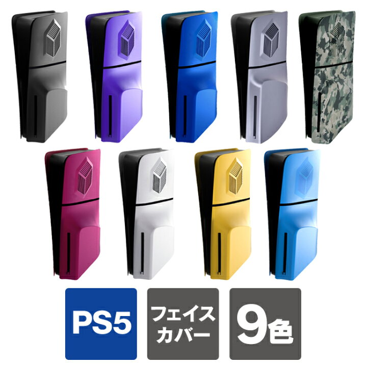 楽天市場】2023年 ps5 新型 フェイスカバー 通常版 ps5 スリム ps5 