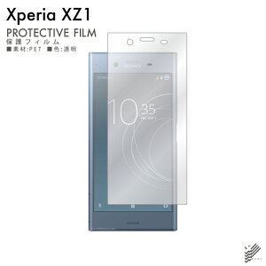 �����o�� Xperia XZ1 SOV36�ESO-01K�E701SO au�Edocomo�ESoftBank �ی�t�B���� SOV36/SO-01K/701SO �t�B���� �ی�t�B���� �ی�V�[�g �ی�t�B���� ���� �ی�t�B���� �ی� �t�B���� �V�[�g �t�B���� �V�[�g 