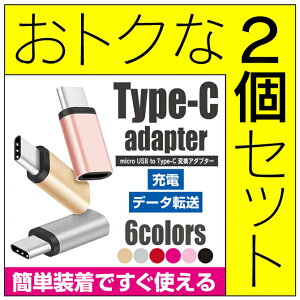 y2Zbgz Micro USB to Type c ϊ A_v^[ usb type c ϊA_v^[ usb type c P[u typec ϊA_v^[ usb type c P[u usb type|c ϊ TYPE-CRlN^ type-c ϊA_v^ ^CvC X}