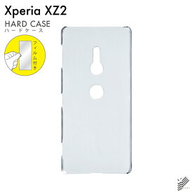 即日出荷 保護フィルムセット Xperia XZ2 SO-03K・SOV37・702SO/docomo・au・SoftBank 無地ケース クリア ハードケース 保護フィルム 保護フィルム 光沢 保護シート 保護フィルム 透明 保護フィルム 保護 フィルム シート フィルム シート