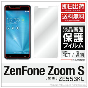 �����o�� ZenFone Zoom S ZE553KL MVNO�X�}�z�iSIM�t���[�[���j �ی�t�B���� ZE553KL �t�B���� �ی�t�B���� �ی�V�[�g �ی�t�B���� ���� �ی�t�B���� �ی� �t�B���� �V�[�g �t�B���� �V�[�g �ی�t