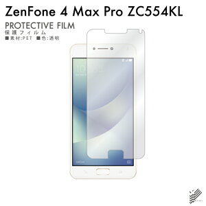 �����o�� ZenFone 4 Max Pro ZC554KL MVNO�X�}�z�iSIM�t���[�[���j �ی�t�B���� ZC554KL �t�B���� �ی�t�B���� �ی�V�[�g �ی�t�B���� ���� �ی�t�B���� �ی� �t�B���� �V�[�g �t�B���� �V�[�g �ی�