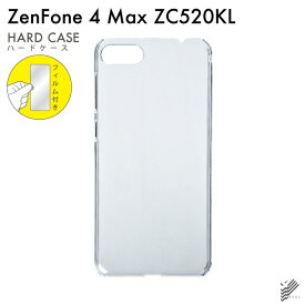 即日出荷 保護フィルムセット ZenFone 4 Max ZC520KL/MVNOスマホ（SIMフリー端末） 無地ケース クリア ハードケース 保護フィルム 保護フィルム 光沢 保護シート 保護フィルム 透明 保護フィルム 保護 フィルム シート