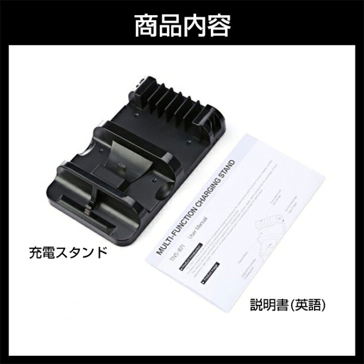 楽天市場 2月8日まで 5 Off Nintendo Switch 縦置き 多機能 充電器 スタンド ニンテンドー スイッチ 充電 スタンド Switch Pro スイッチ プロ コントローラー 同時充電 6枚ソフト収納 Joy Conストラップ Switchドッグ収納 ニンテンドースイッチ 充電器 Type C 充電