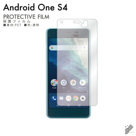 即日出荷 Android One S4・DIGNO J 704KC Y!mobile・SoftBank 保護フィルム Android One S4/704KC フィルム 保護フィルム 保護シート 保護フィルム 透明 保護フィルム 保護 フィルム シート フィルム シート 保護フィルム 保護シート 送料無料