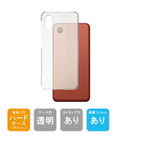 楽天市場】galaxy a23 5g ケース（液晶保護フィルム｜スマートフォン 