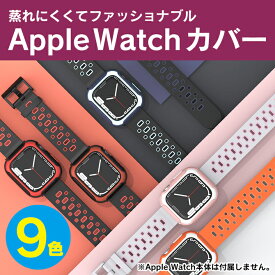 アップルウォッチ 保護 ケース カバー ケース バンド セット アップルウォッチ Apple Watch ケース Apple Watch カバー アップルウォッチ ケース アップルウォッチ カバー Apple Watch バンド アップルウォッチ バンド スポーツ 軽量 送料無料